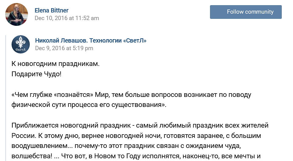  Мошенники из РНТО